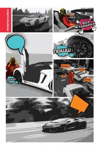 BRBook. Твое креативное пространство (+ стикеры) фото книги 7