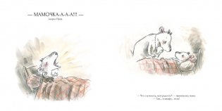 Кто живёт под кроватью? фото книги 3