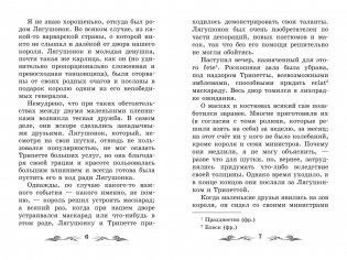 Золотой жук фото книги 3