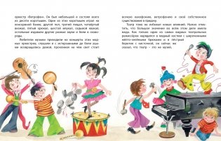 Комплект "Незнайка. Все приключения в 4-х книгах" фото книги 4