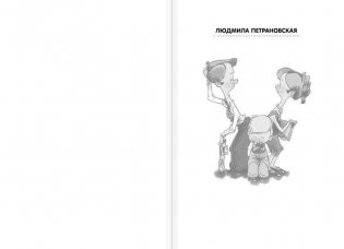 Если с ребенком трудно фото книги 2