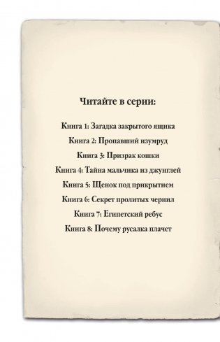 Мейзи Хитчинс. Дневник девочки-детектива фото книги 2