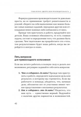 Точка фокуса фото книги 9