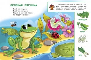 Цвета фото книги 3