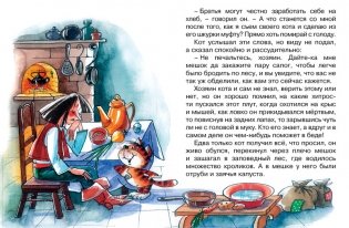 Кот в сапогах фото книги 2