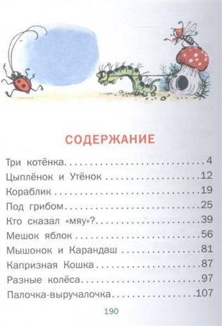 Сказки фото книги 2