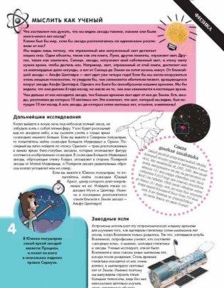 Опыты и эксперименты на каждый день фото книги 9