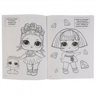 Супер-раскраска "Лол" фото книги 2