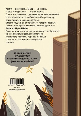 Читай, зарабатывай фото книги 2