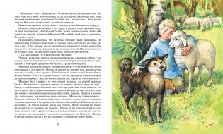 Дом шалунов фото книги 5