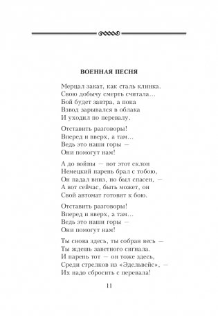 Охота на волков фото книги 12