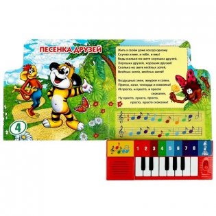 Книга-пианино «Песенки для малышей» фото книги 4