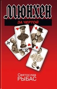 За чертой фото книги