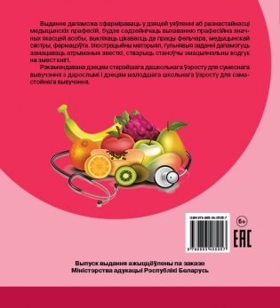 Хто нас лечыць? фото книги 2