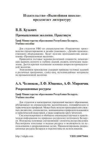 Экология фото книги 18