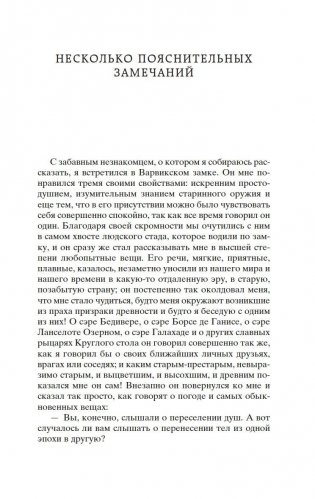 Янки из Коннектикута при дворе короля Артура фото книги 4