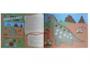 Это могут наши ручки. Для детей от 2 лет фото книги 3