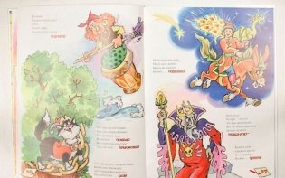 Самая загадочная книга: загадки в доме фото книги 5