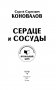 Сердце и сосуды фото книги маленькое 3