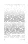 Психопатология обыденной жизни. О сновидении (новый перевод) фото книги маленькое 8