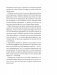 Жить дольше: Как снизить свой биологический возраст и увеличить жизненную силу фото книги маленькое 7