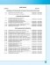 Контурные карты. Социально-экономическая география мира. 10 класс. ГРИФ фото книги маленькое 3