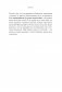 Как открыть детский сад и работать с удовольствием и прибылью фото книги маленькое 9
