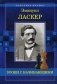Уроки с начинающими. Учебное пособие фото книги маленькое 2