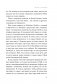 Они всегда смеялись надо мной. Как детские обиды перерастают в жестокость фото книги маленькое 13