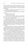 Донни Браско: моя тайная жизнь в мафии. Правдивая история агента ФБР Джозефа Пистоне. Предисловие Дмитрий Goblin Пучков фото книги маленькое 5