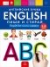 English. Английские буквы. Пиши и стирай. Тетрадь для письма маркером для детей 5-8 лет фото книги маленькое 2
