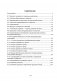 Обществоведение. 11 класс. Опорные конспекты, схемы и таблицы фото книги маленькое 9
