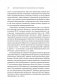 Групповая терапия восстановления после травмы. Руководство для специалистов. фото книги маленькое 4