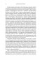 Экономическое равновесие. Теория объемной геометрии в экономике фото книги маленькое 10