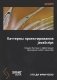 Паттерны проектирования JavaScript фото книги маленькое 2