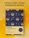 Дневник подсознания. 60 дней, чтобы лучше понять себя через сновидения (солнечный блеск) фото книги маленькое 3