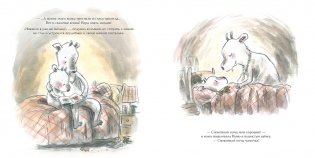 Кто живёт под кроватью? фото книги 2