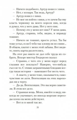 Мерзкая плоть фото книги 20