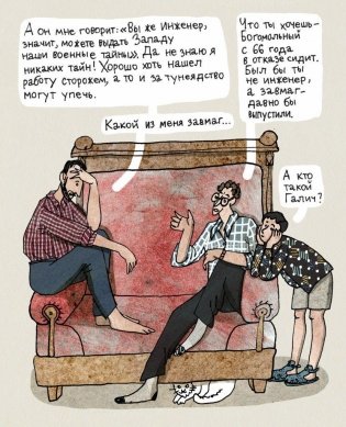 История старой квартиры фото книги 5