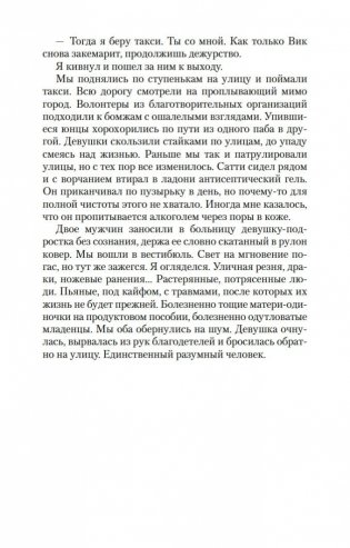 Блуждающий в темноте фото книги 23