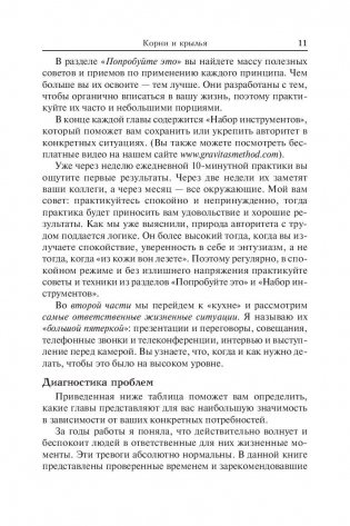 Авторитет фото книги 9