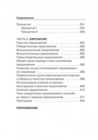 Все правила английского языка для школьников с приложениями фото книги 11