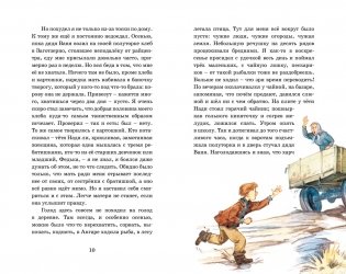 Уроки французского фото книги 3