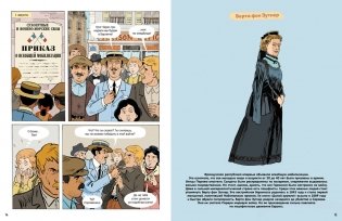 1914 год. История Первой мировой фото книги 7