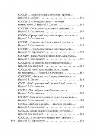 Сонеты и канцоны на жизнь и на смерть мадонны Лауры фото книги 20