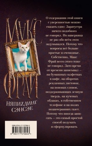 НяпиZдинг СЭНСЭЕ фото книги 2