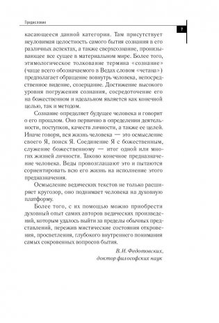 Эволюция сознания фото книги 10