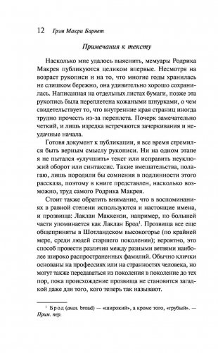 Его кровавый проект фото книги 11