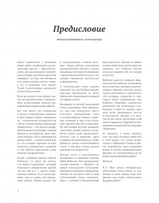 Heikala. Рисуем в стиле аниме и манга фото книги 7