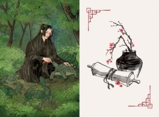 Двенадцать хитростей Ван Ли фото книги 2